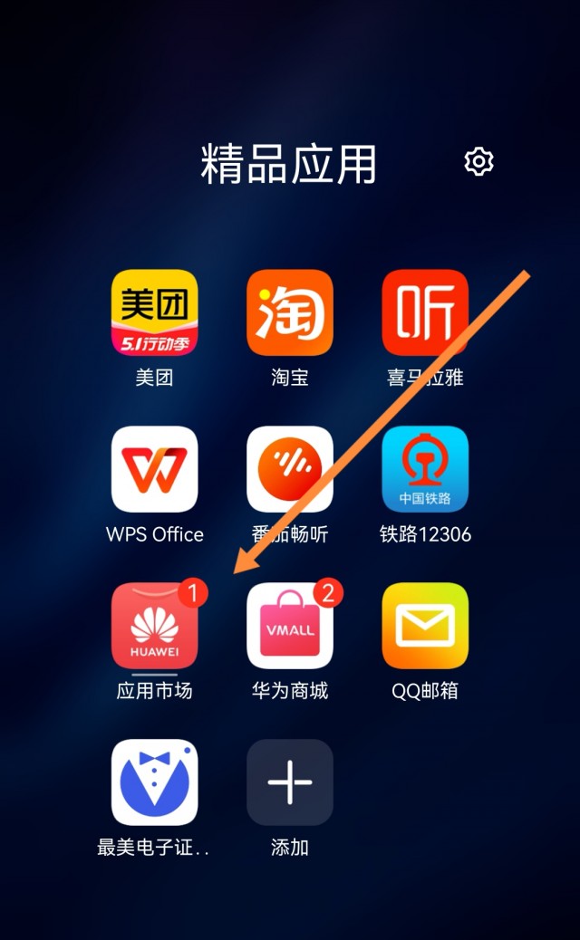 手机微信如何设置分身？