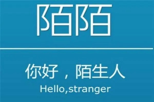 创陌陌号有什么用？