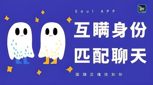 soul发出去的瞬间的地址怎么关闭？